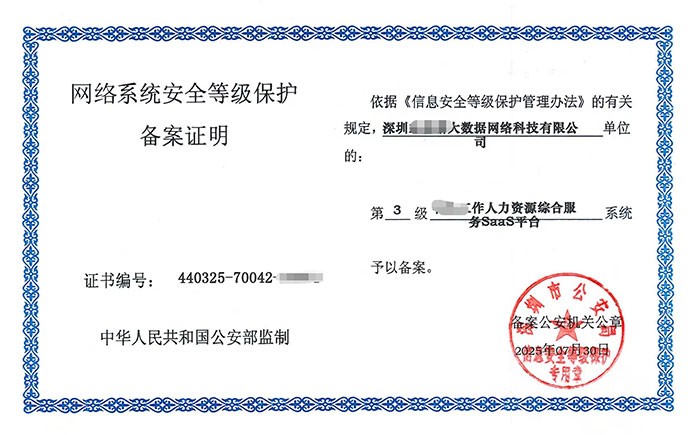 陇南等保测评怎么做？企业网络安全等级保护合规全流程解析